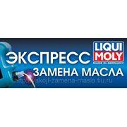 ЦЕНТР ЗАМЕНЫ МАСЛА ЯКОЙЛ — фото 4